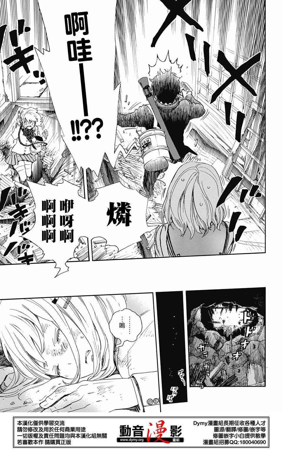第73话 爱情萌芽