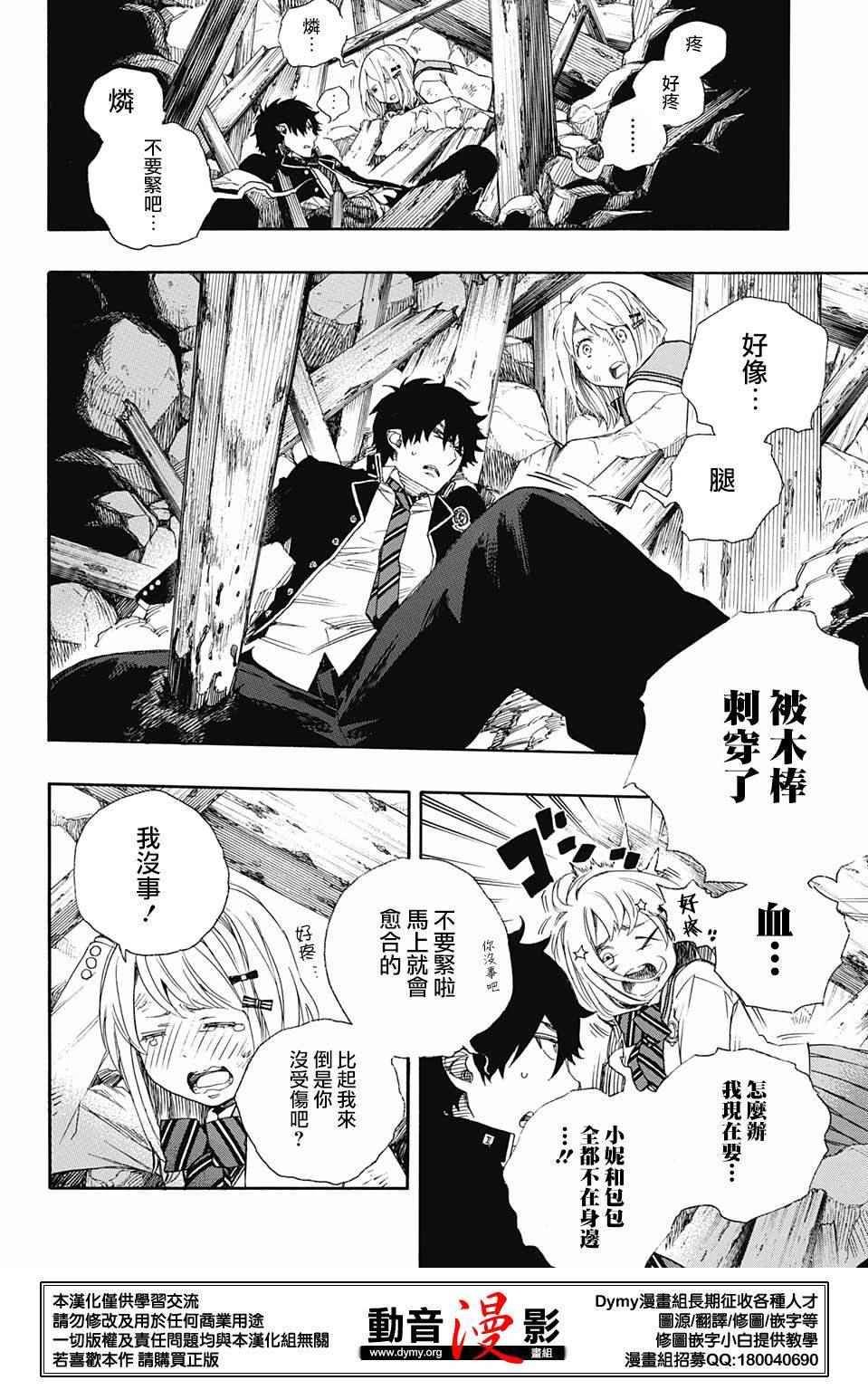 第73话 爱情萌芽