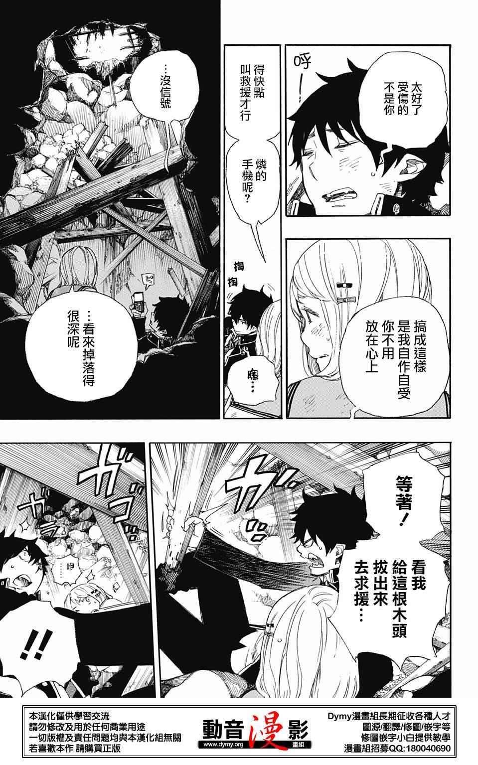 第73话 爱情萌芽