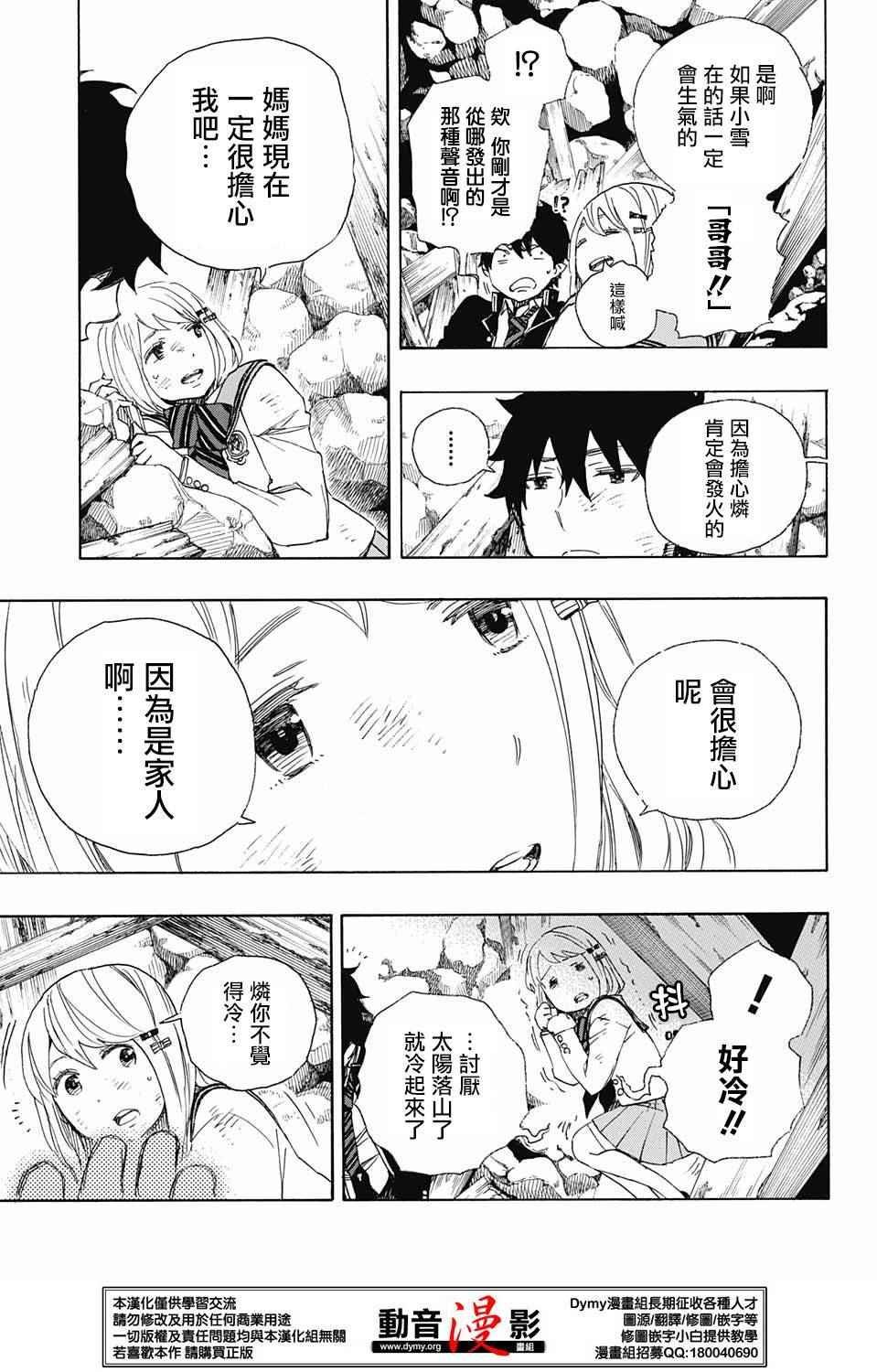 第73话 爱情萌芽