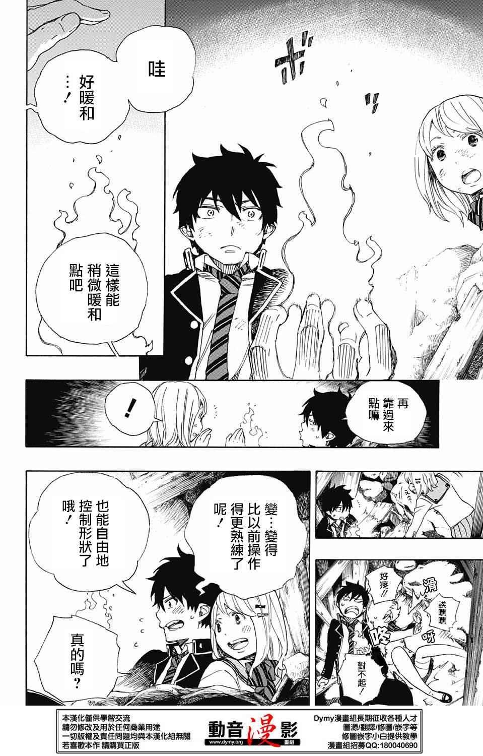 第73话 爱情萌芽
