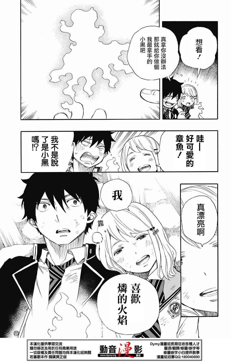 第73话 爱情萌芽