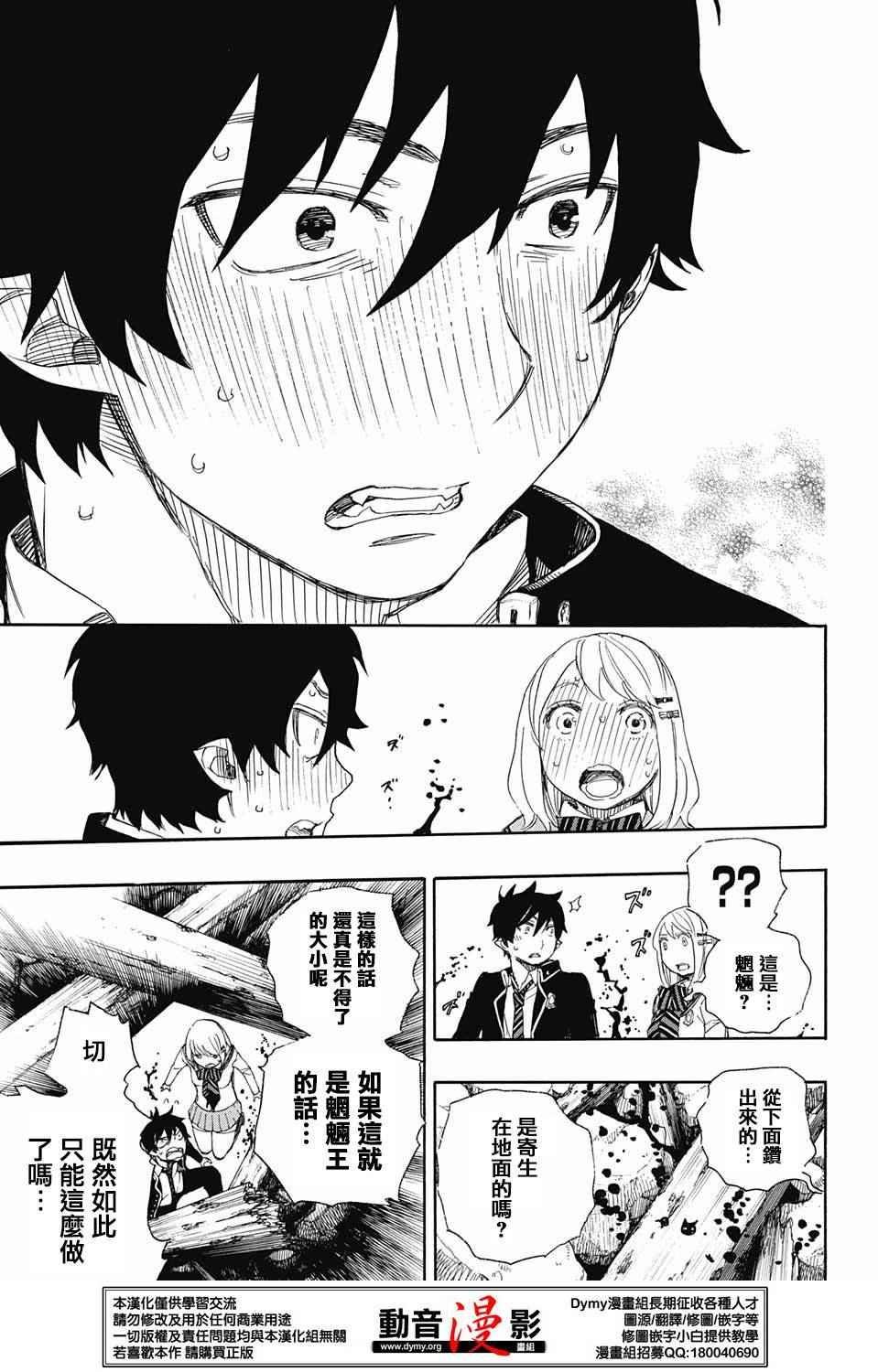 第73话 爱情萌芽