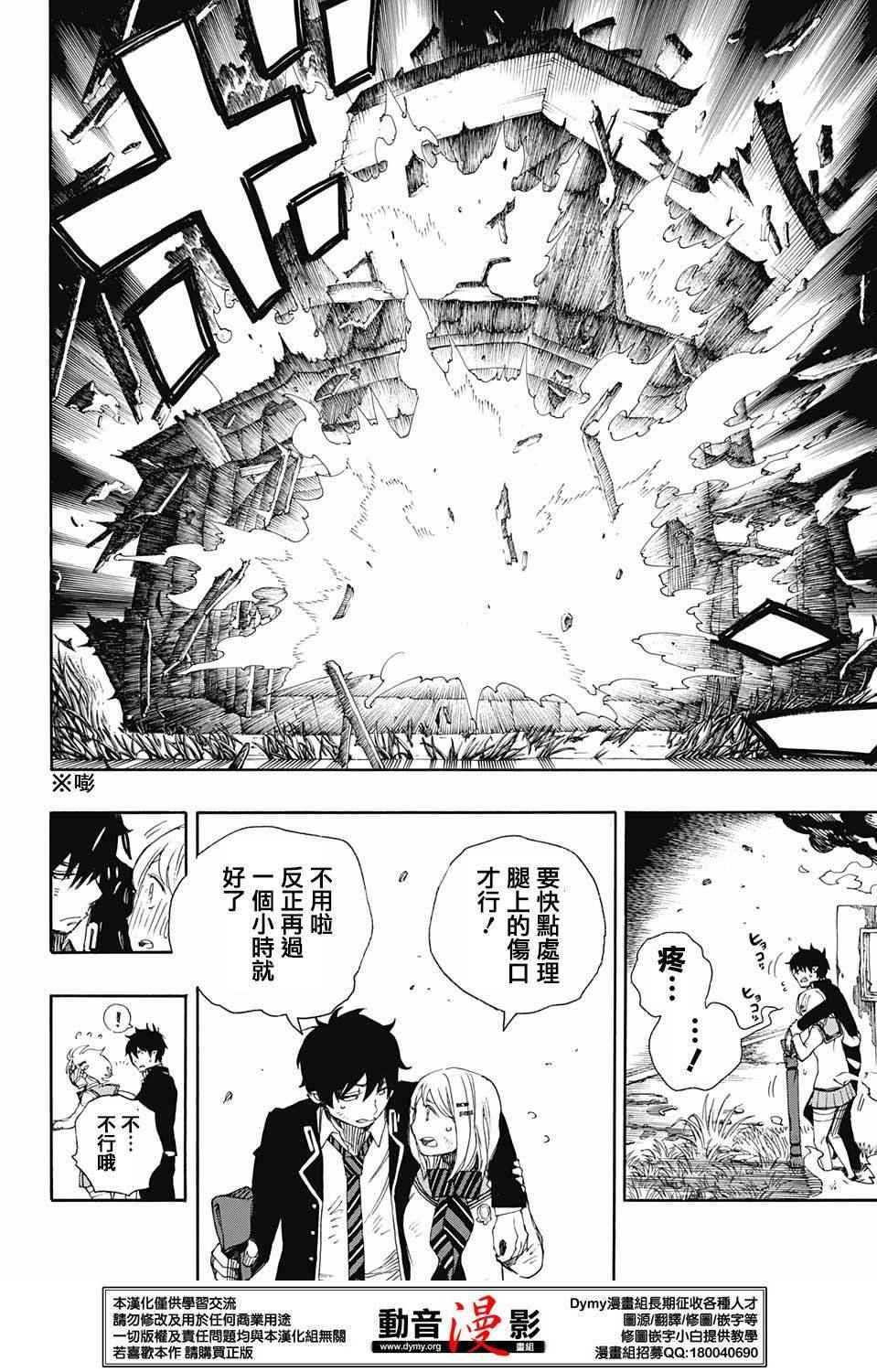 第73话 爱情萌芽