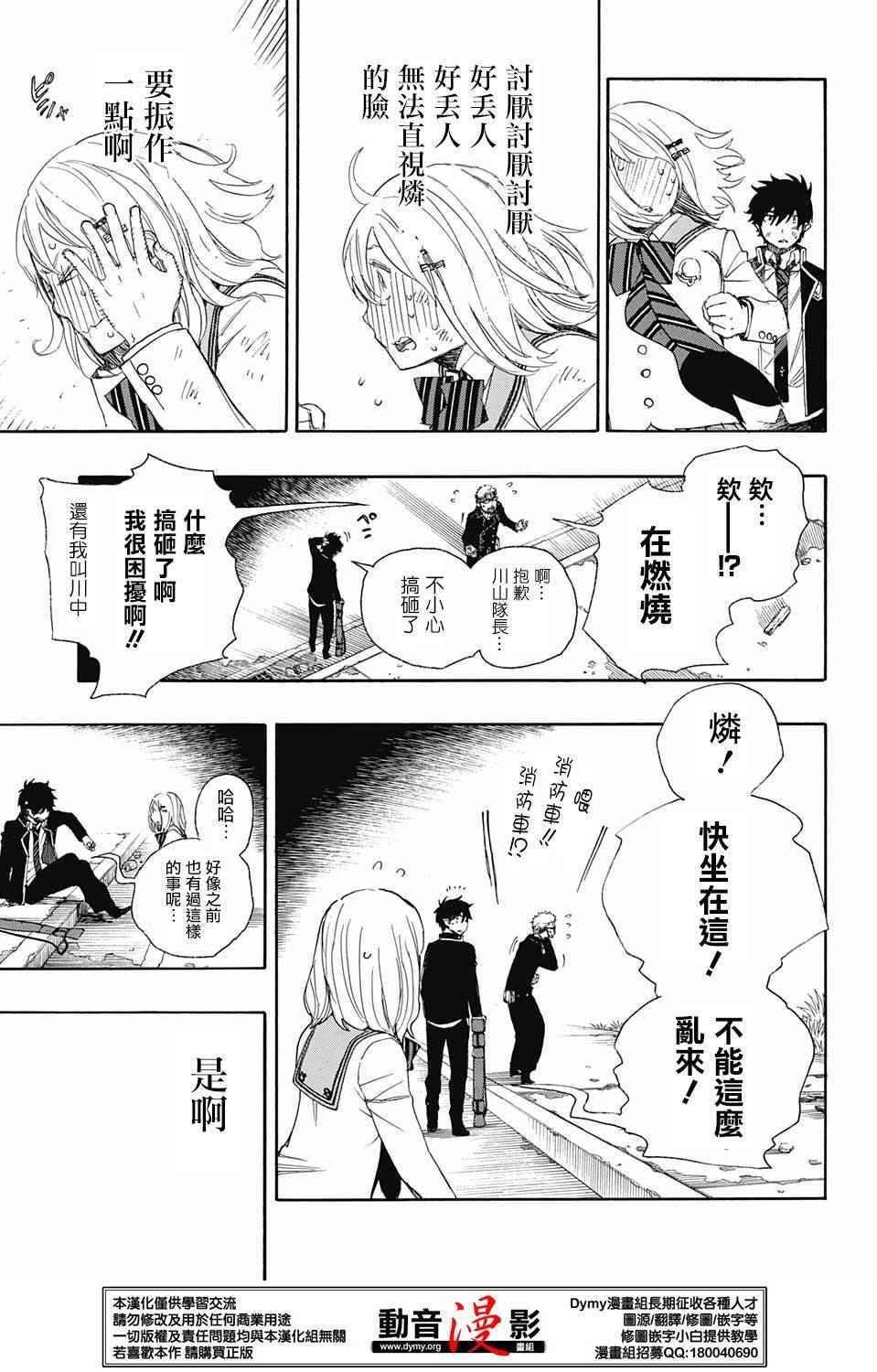 第73话 爱情萌芽