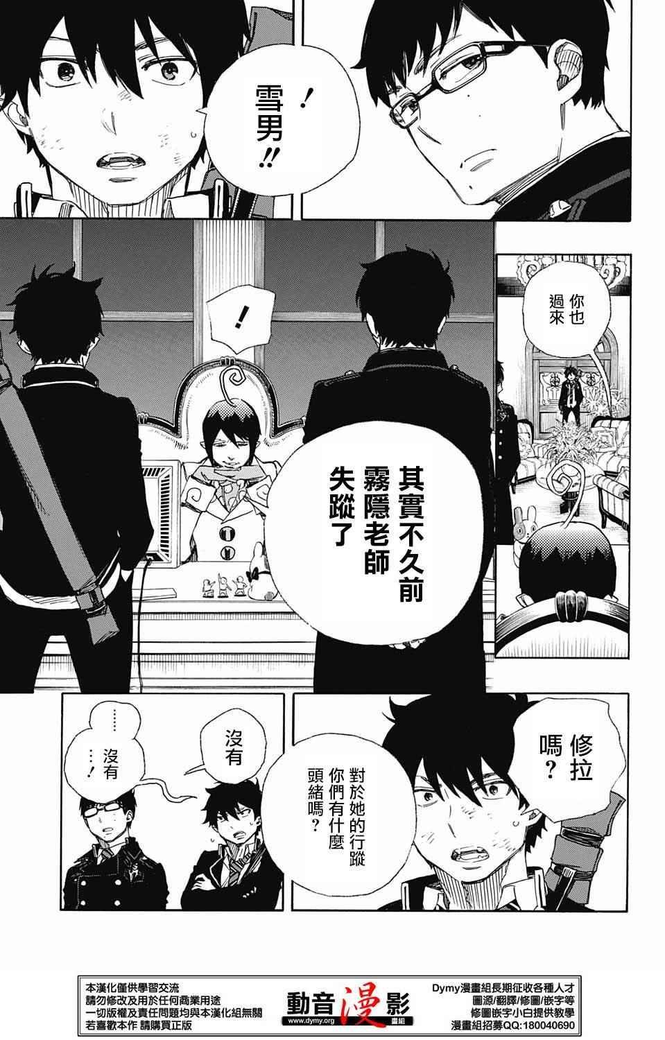 第73话 爱情萌芽