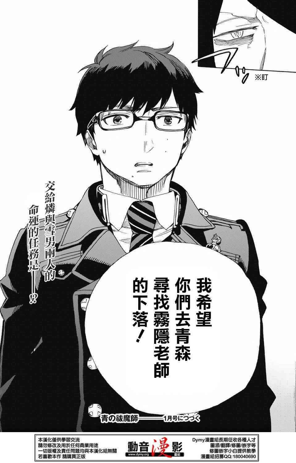 第73话 爱情萌芽
