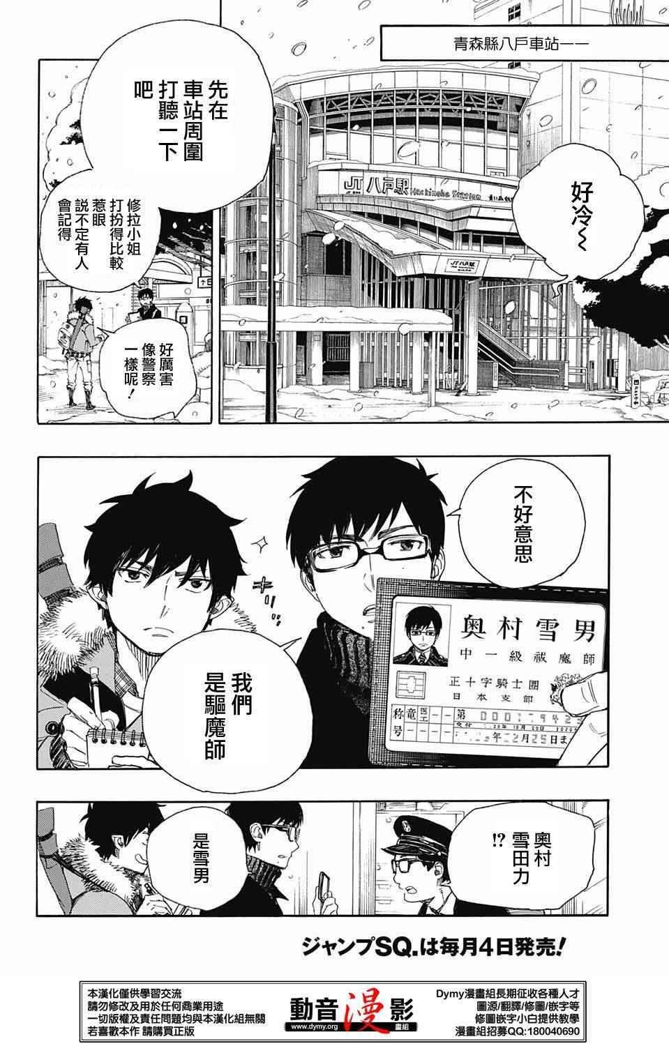 第74话