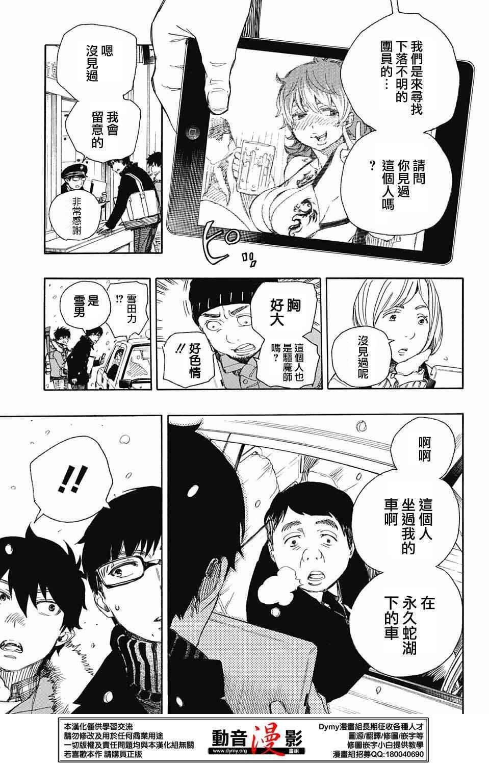 第74话