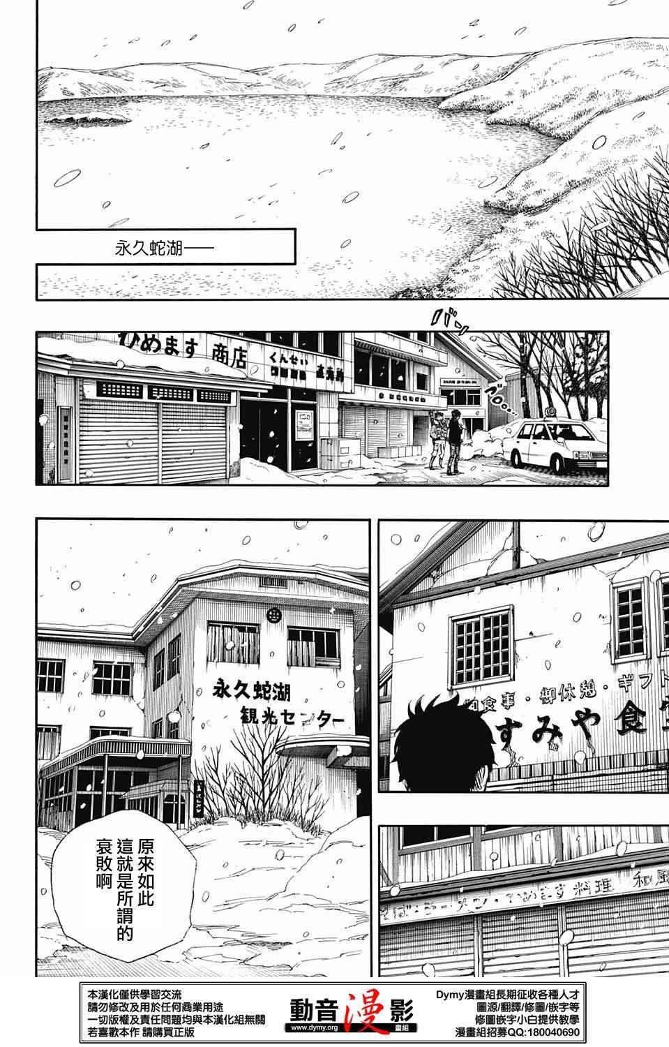 第74话