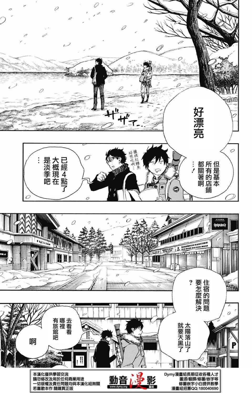 第74话