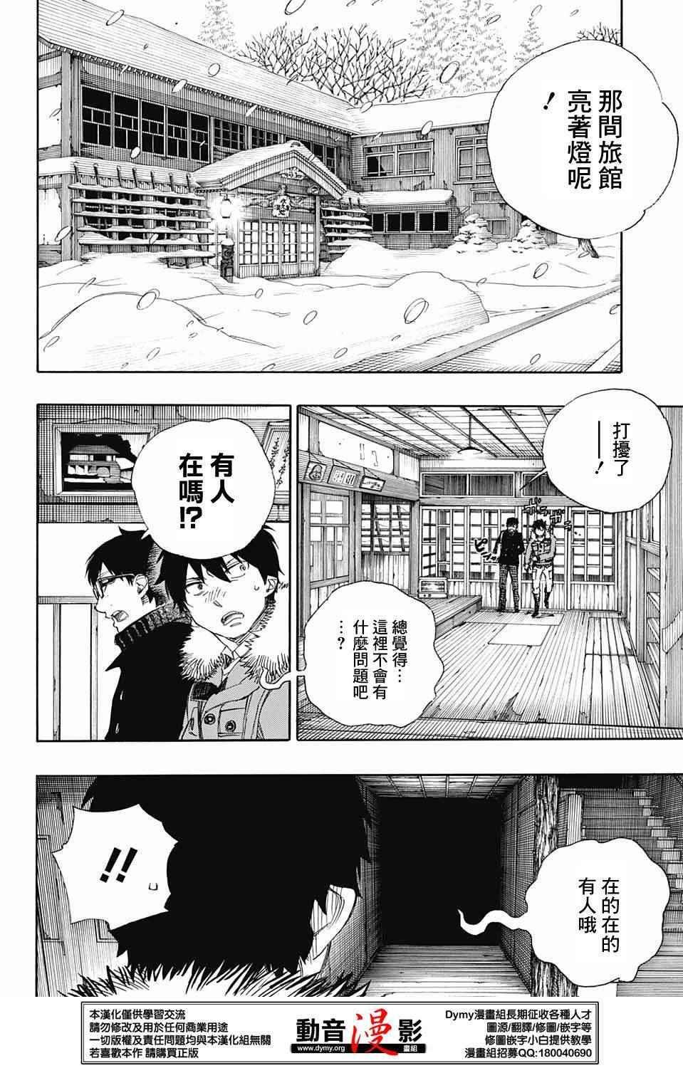 第74话