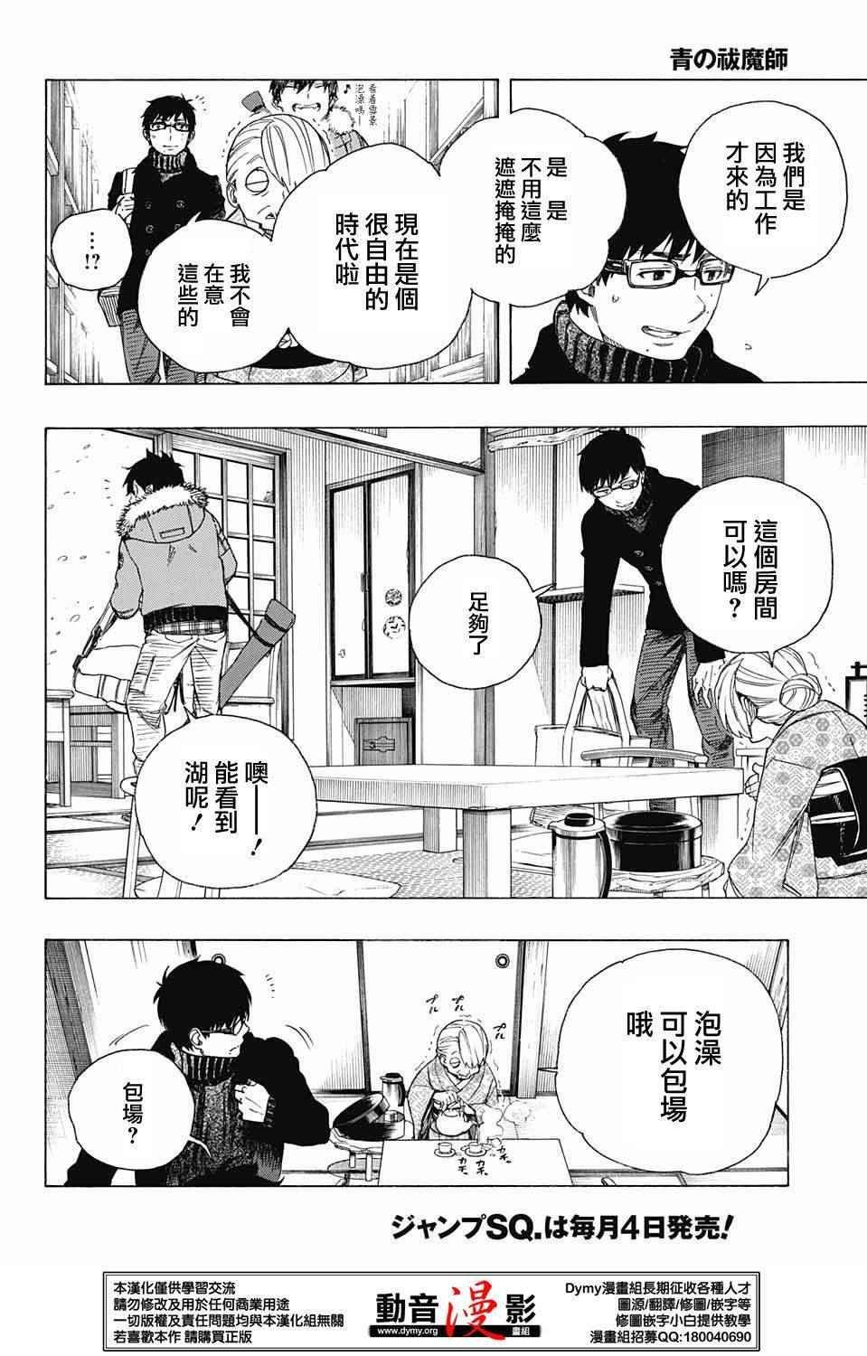 第74话