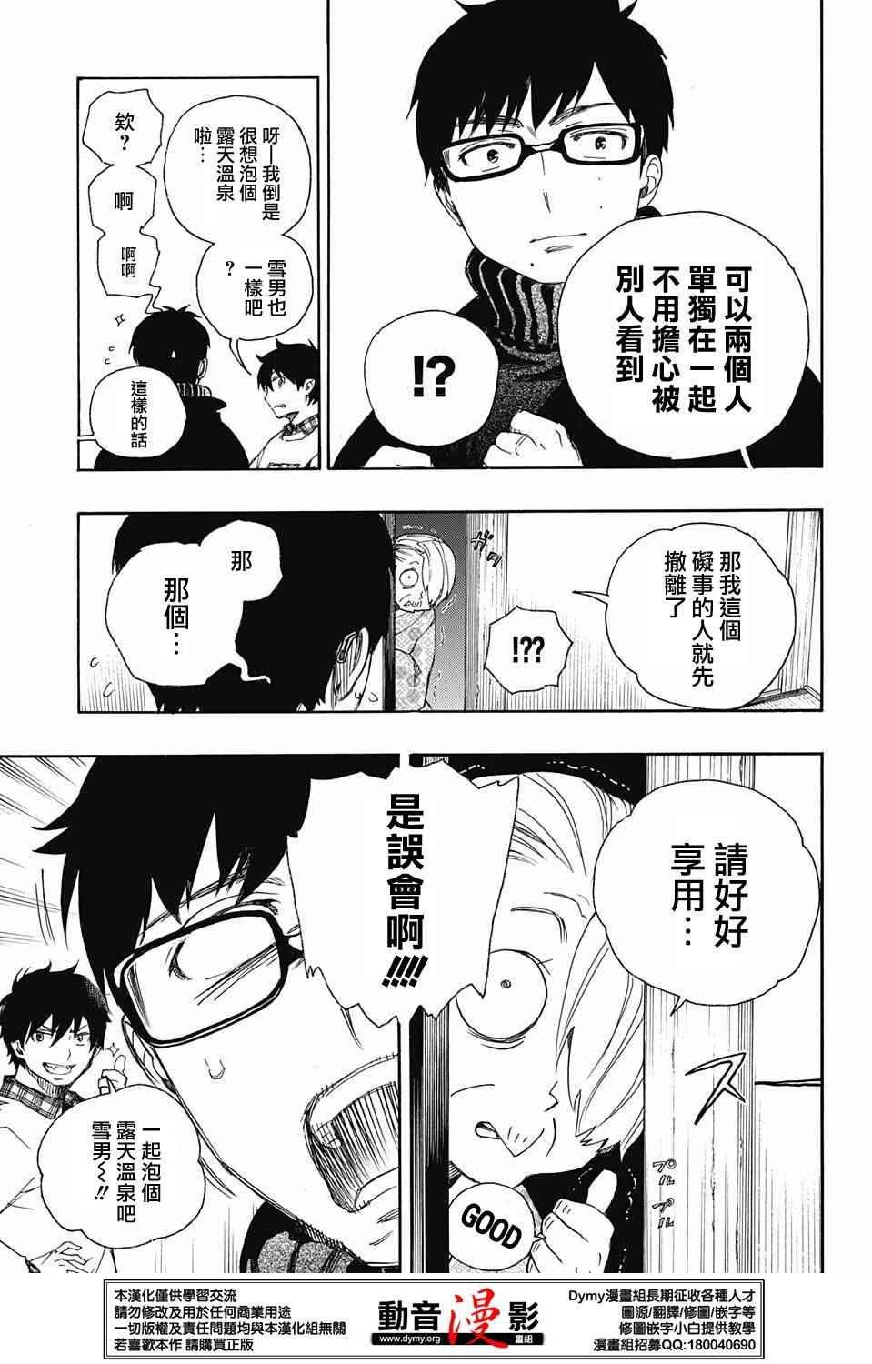 第74话