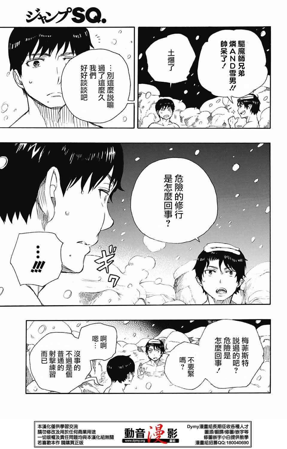 第74话