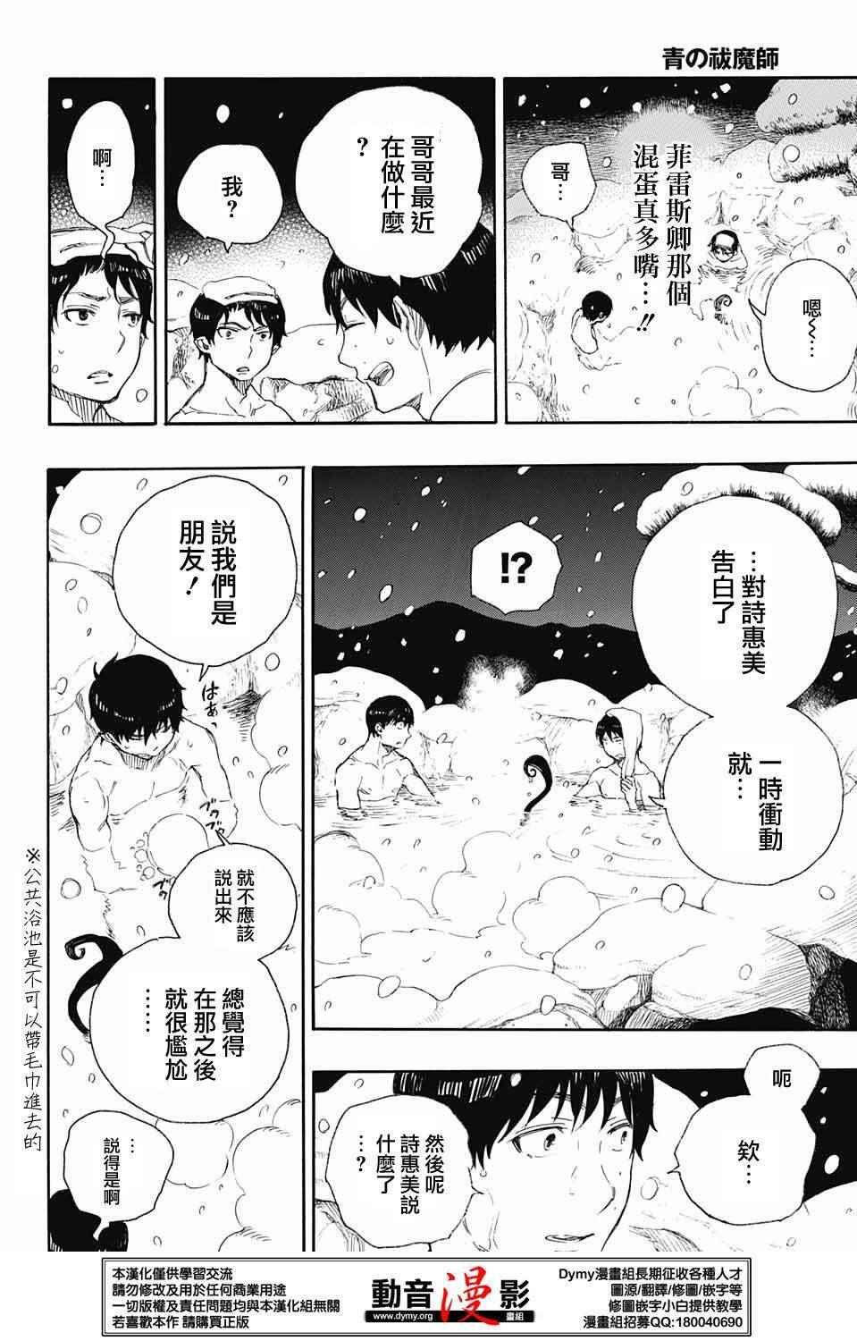 第74话