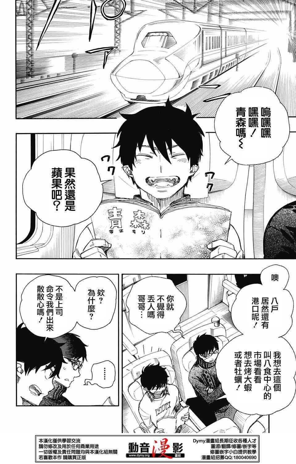 第74话