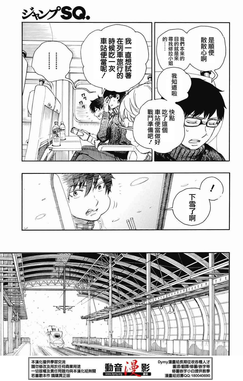 第74话