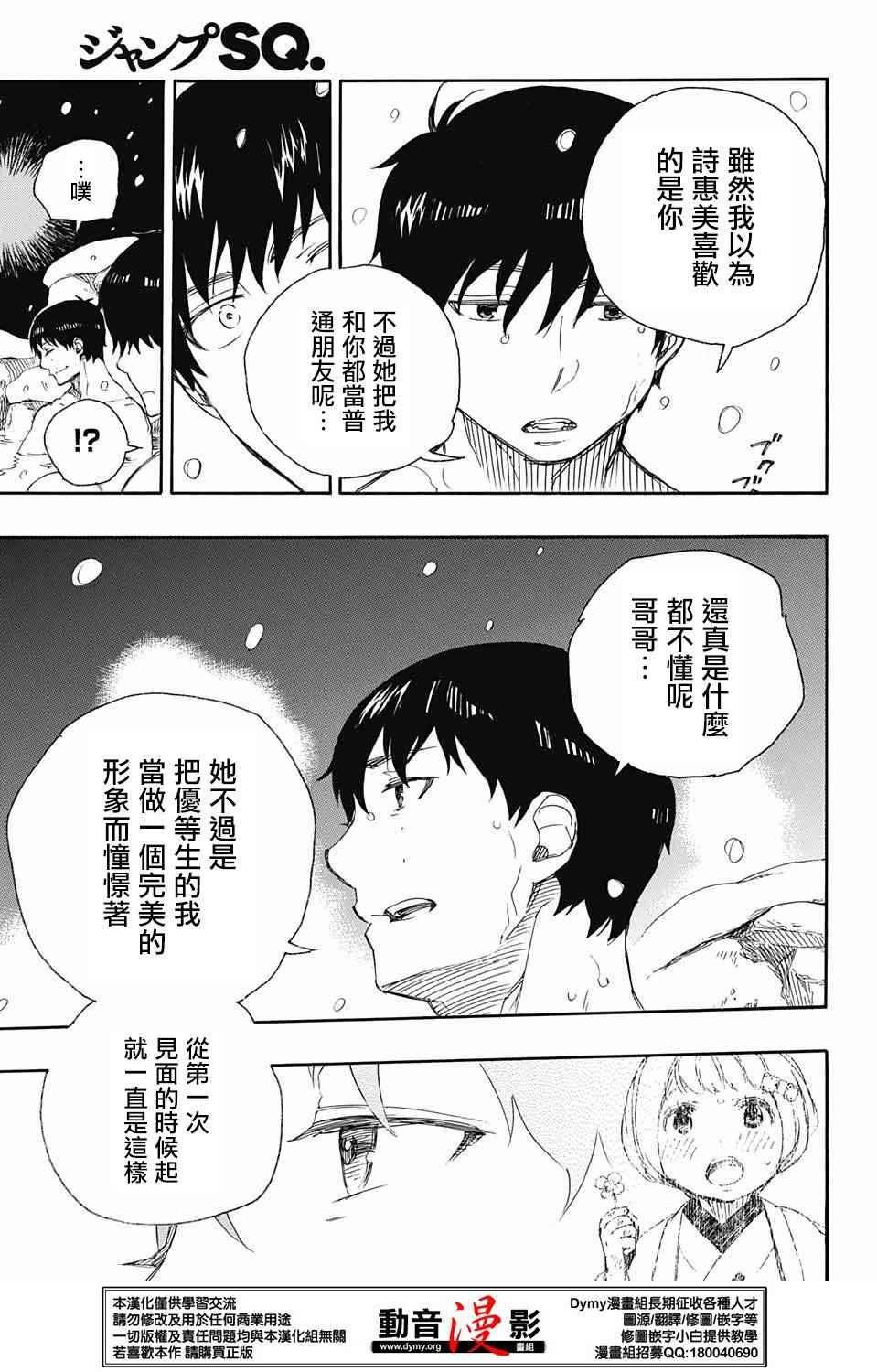 第74话