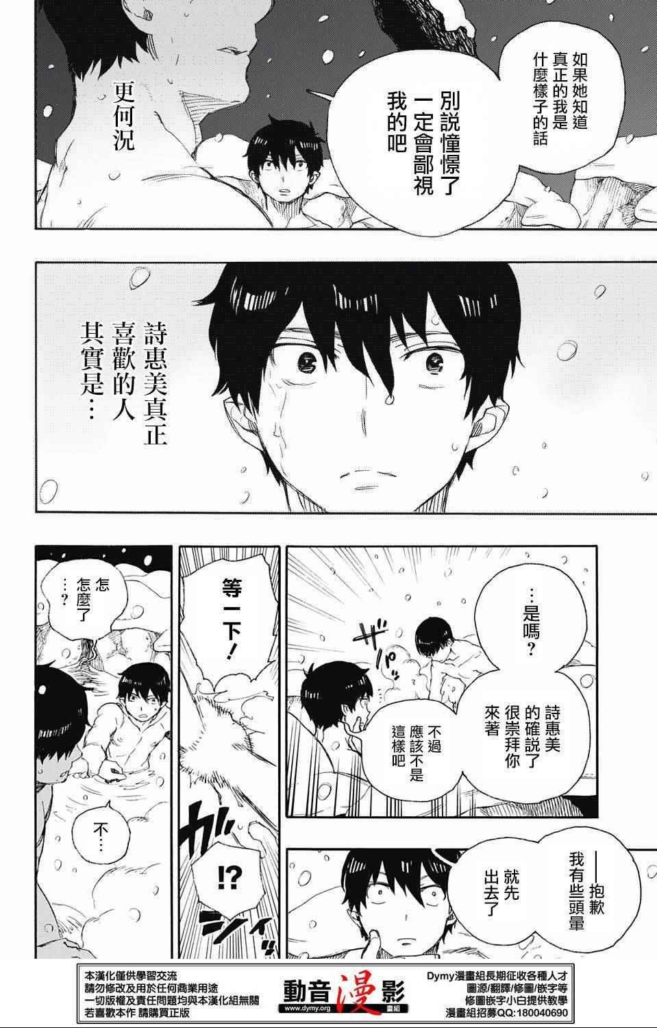 第74话