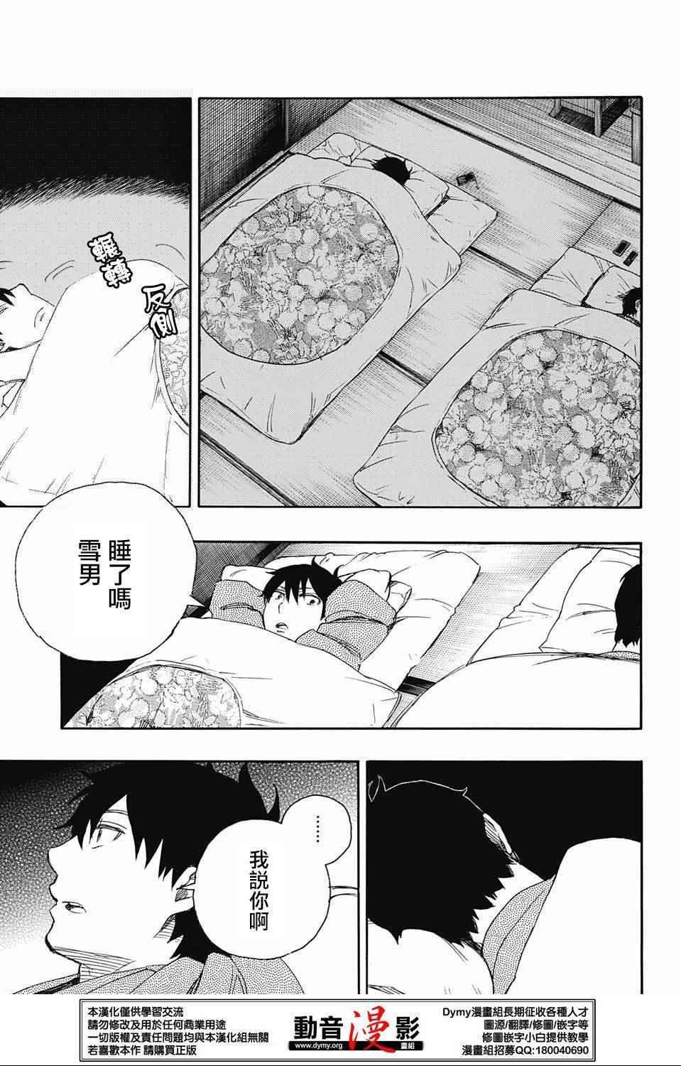 第74话