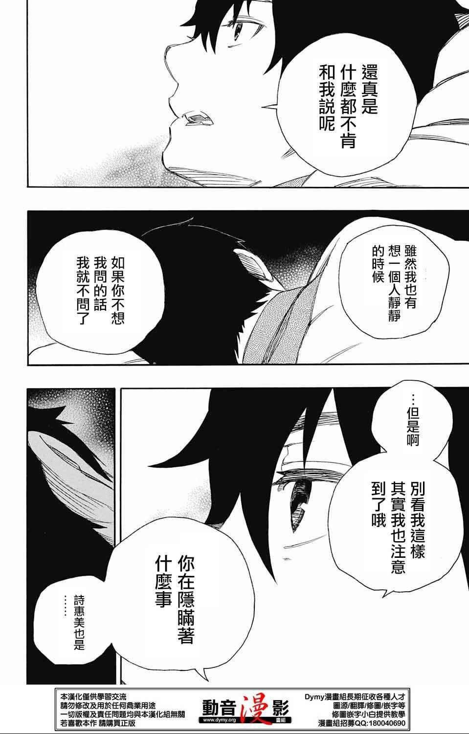 第74话