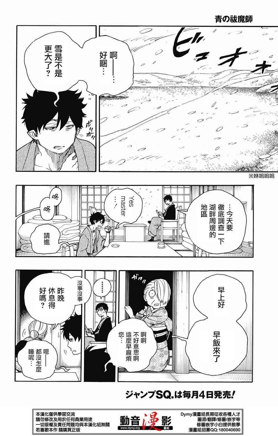 第74话