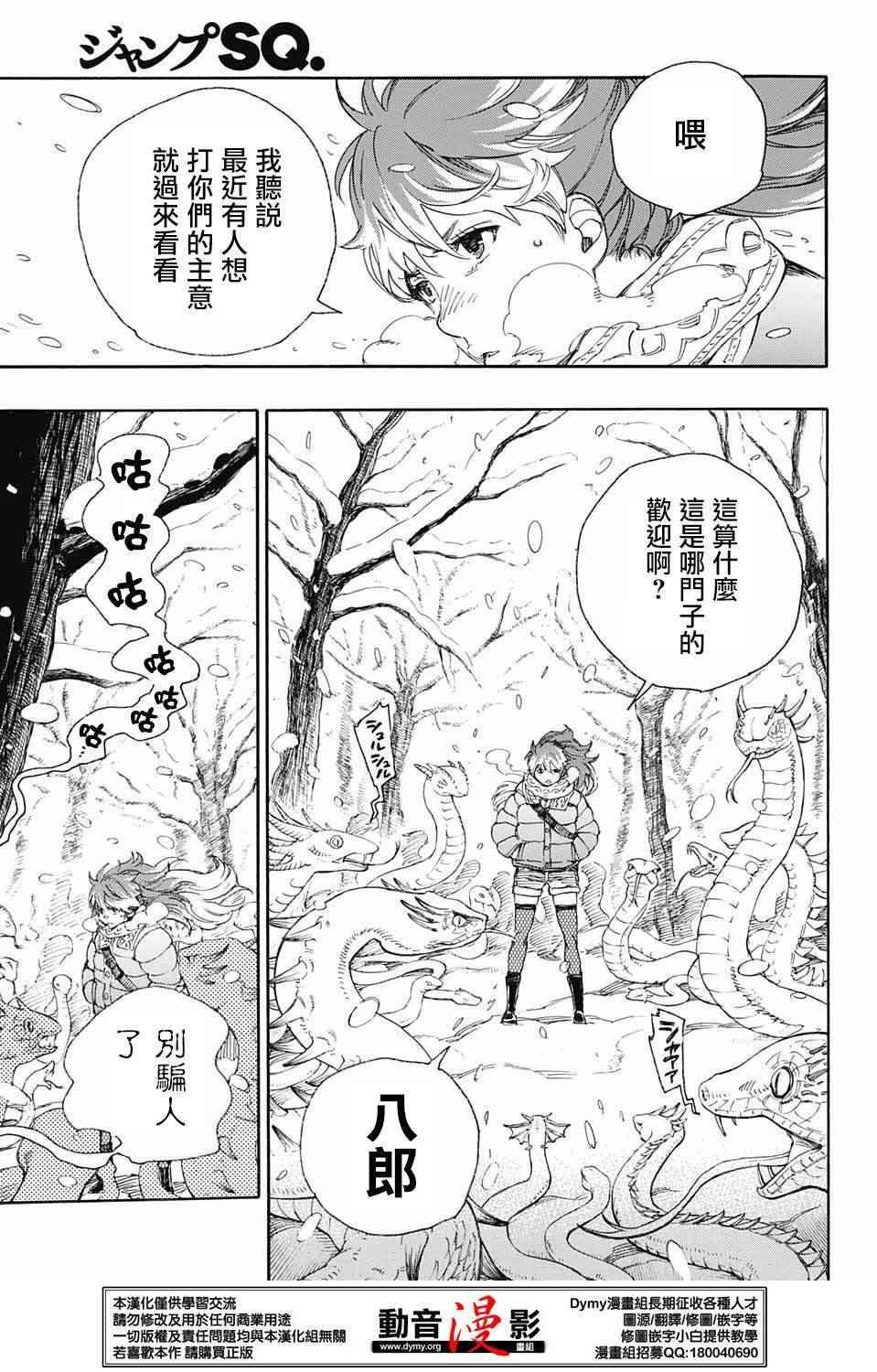 第74话
