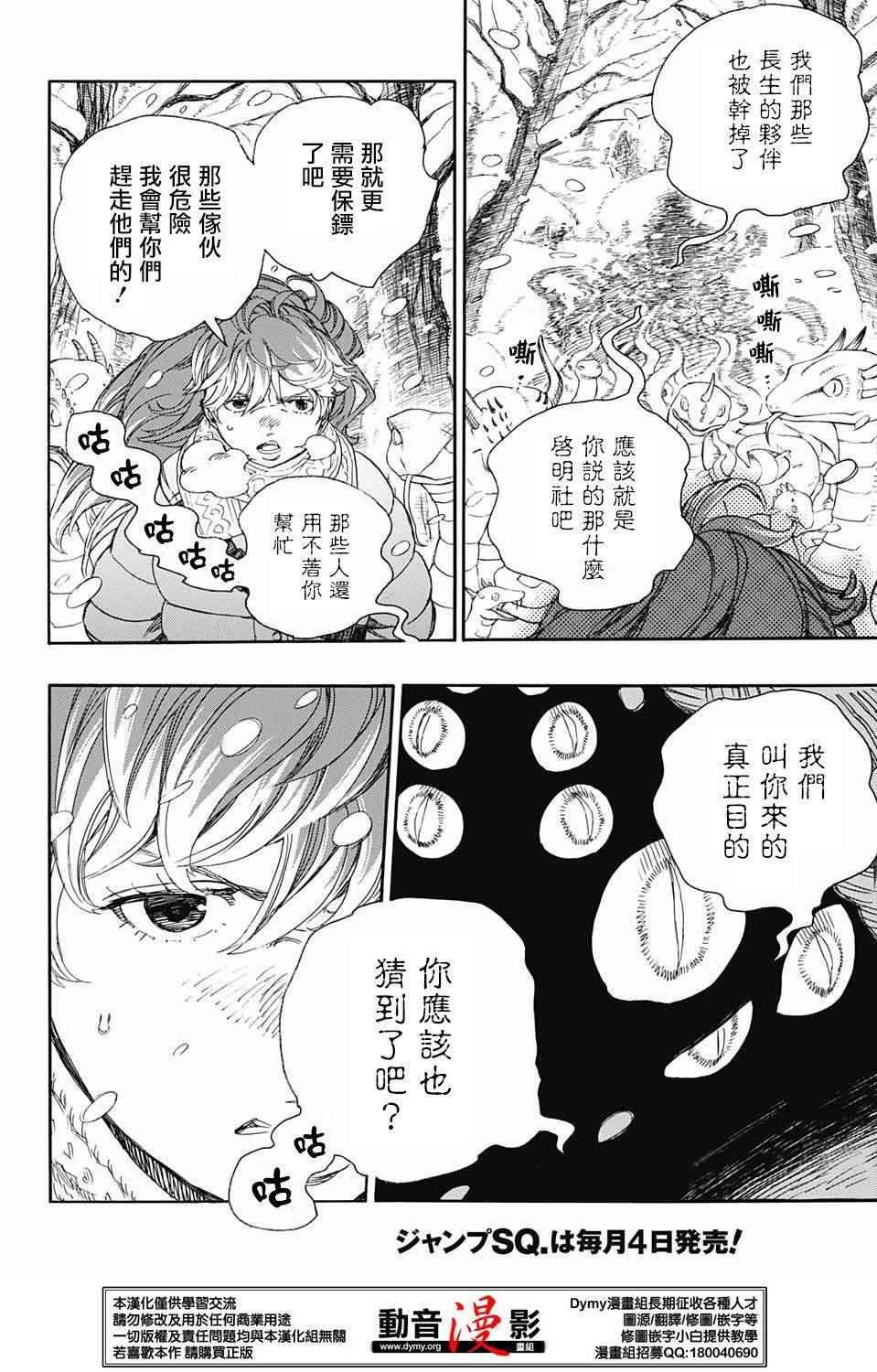第74话