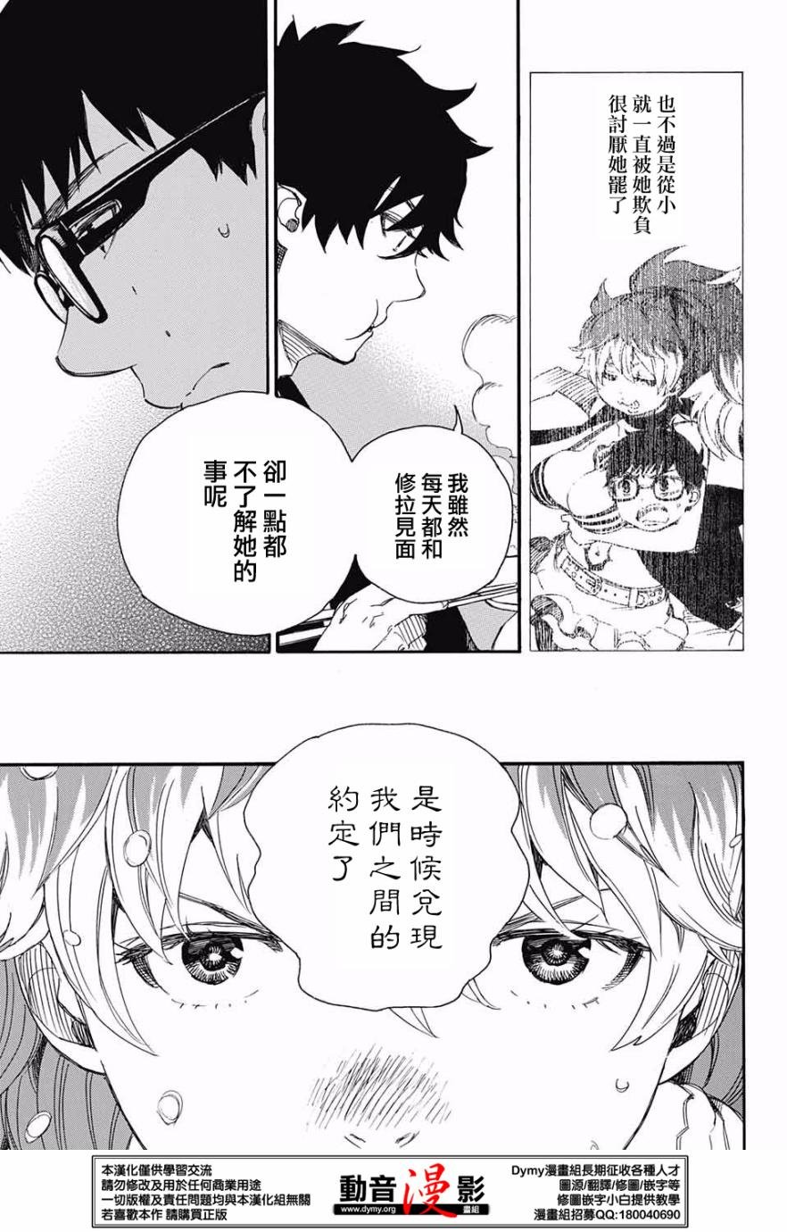 第75话 唯闻风雪肆虐之音