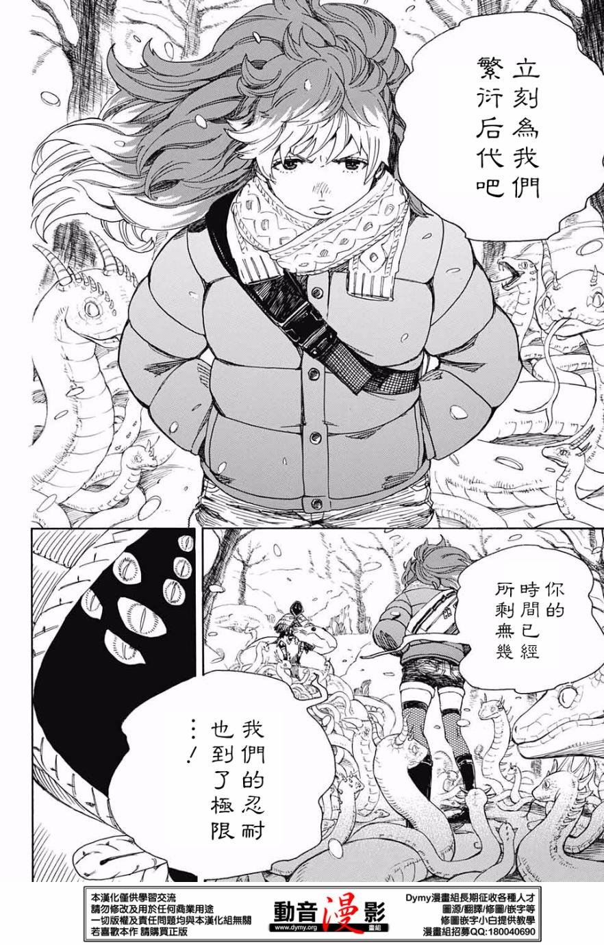 第75话 唯闻风雪肆虐之音