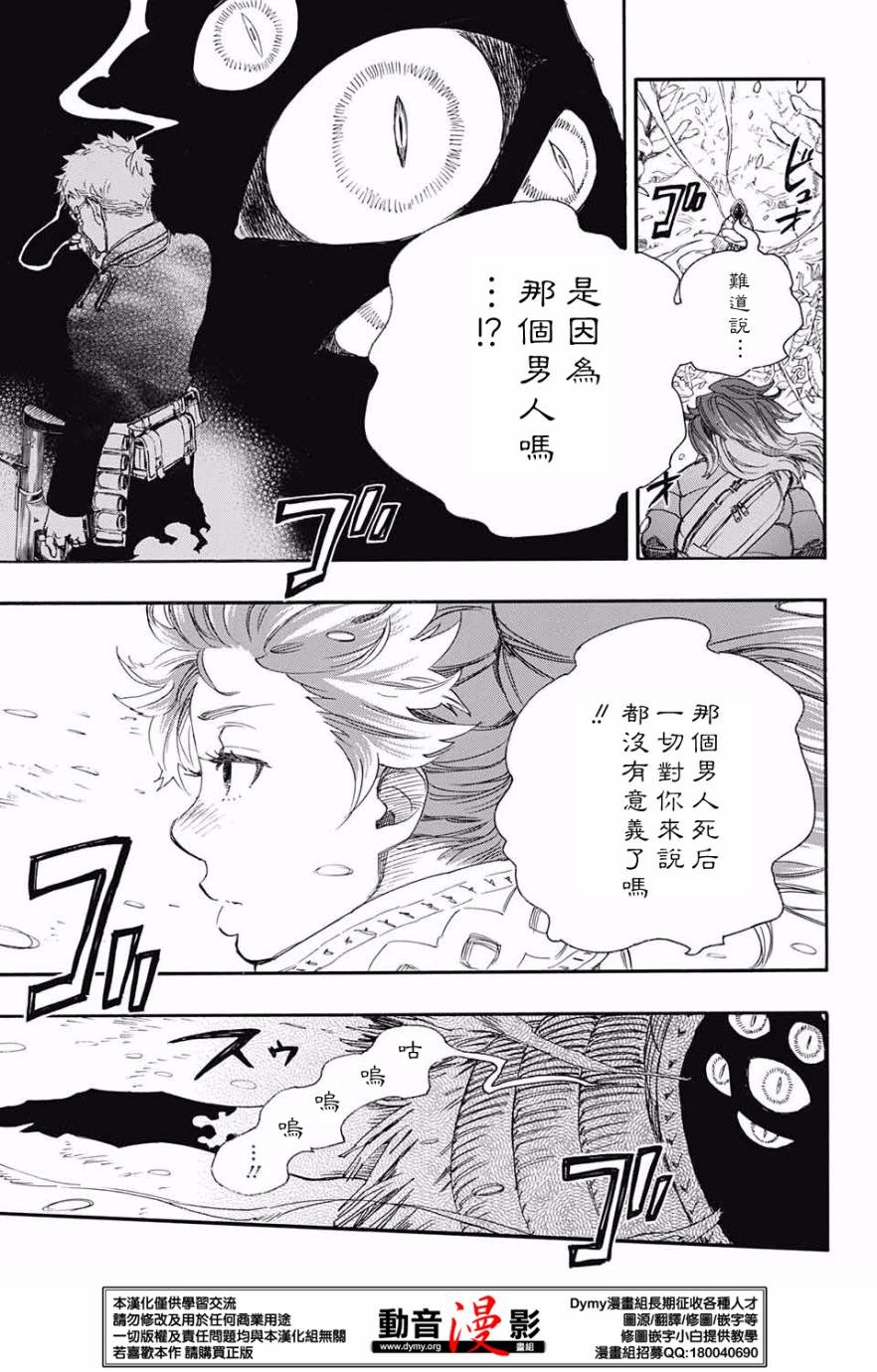 第75话 唯闻风雪肆虐之音