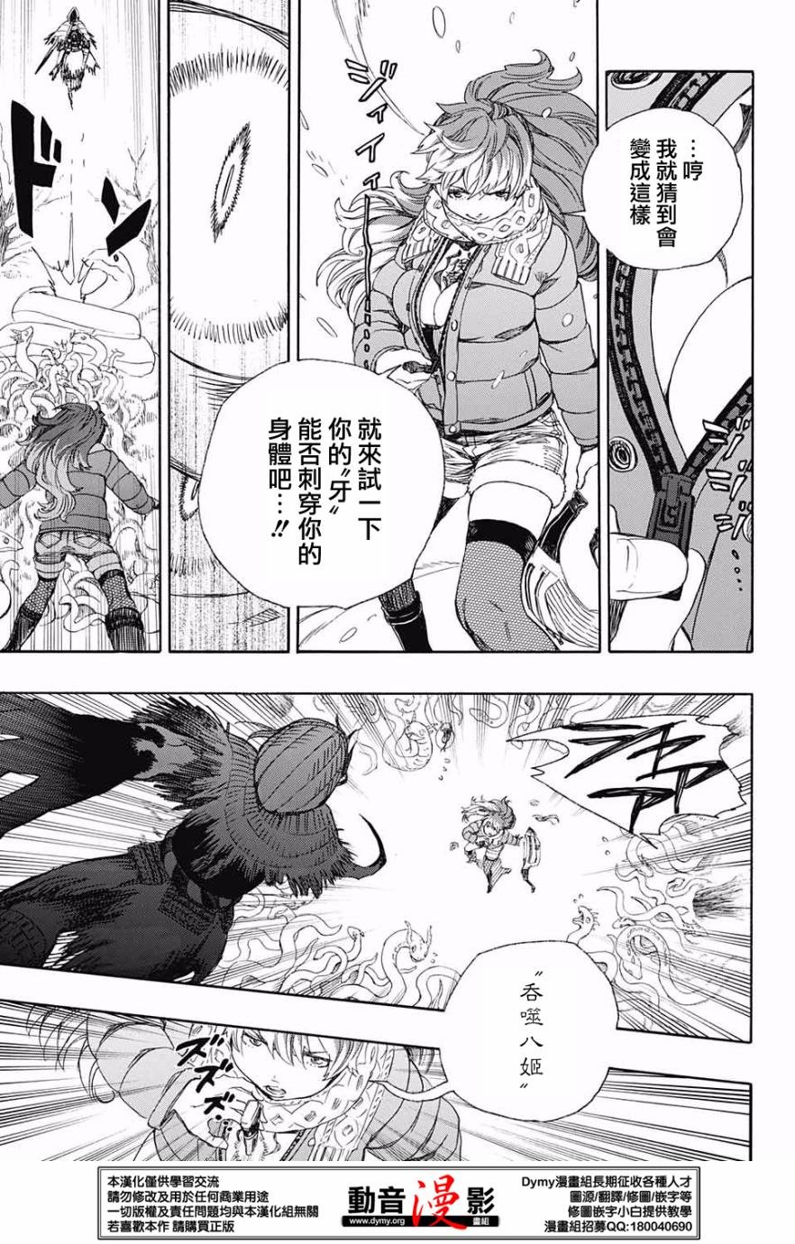 第75话 唯闻风雪肆虐之音