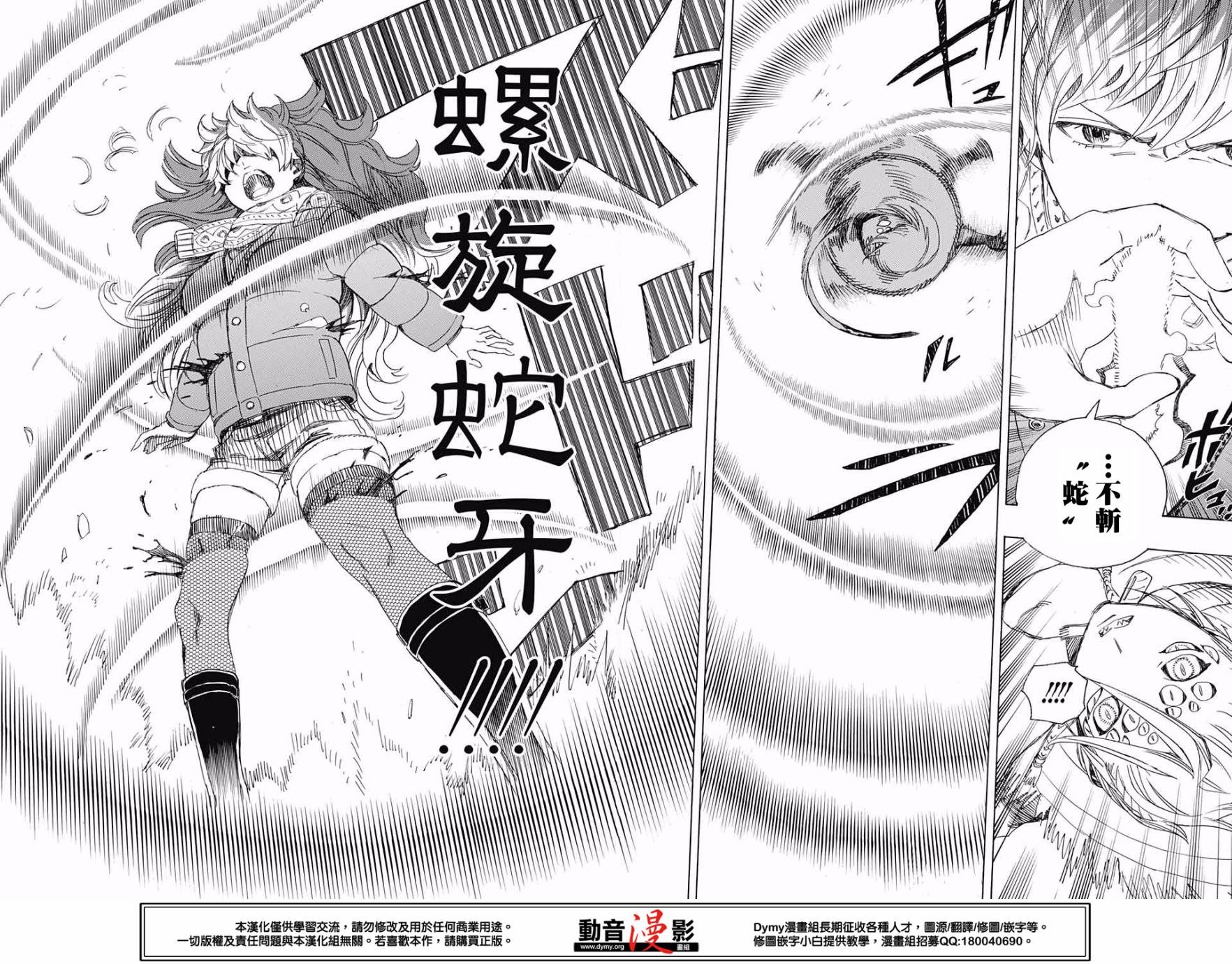 第75话 唯闻风雪肆虐之音