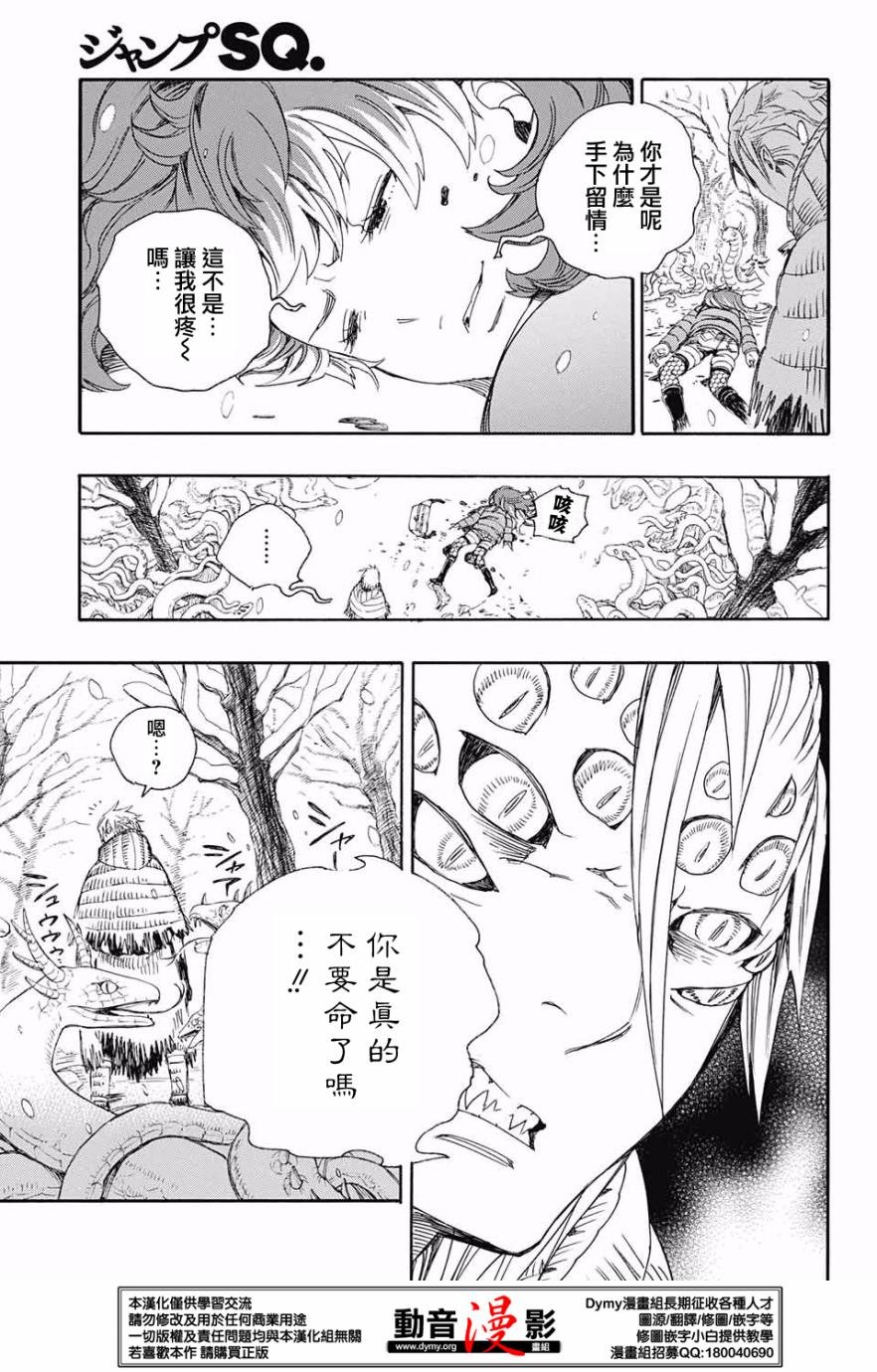 第75话 唯闻风雪肆虐之音