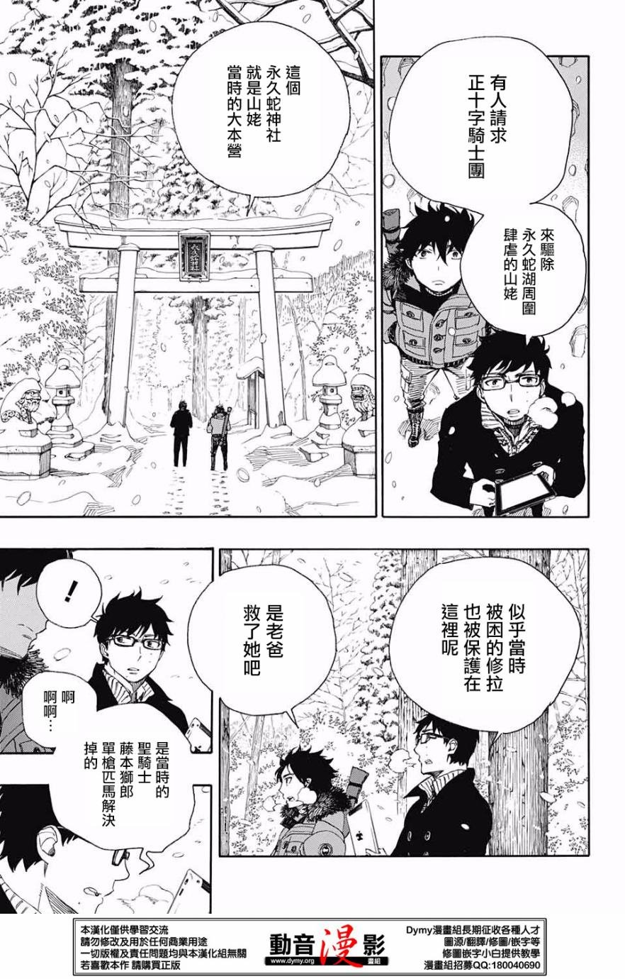第75话 唯闻风雪肆虐之音