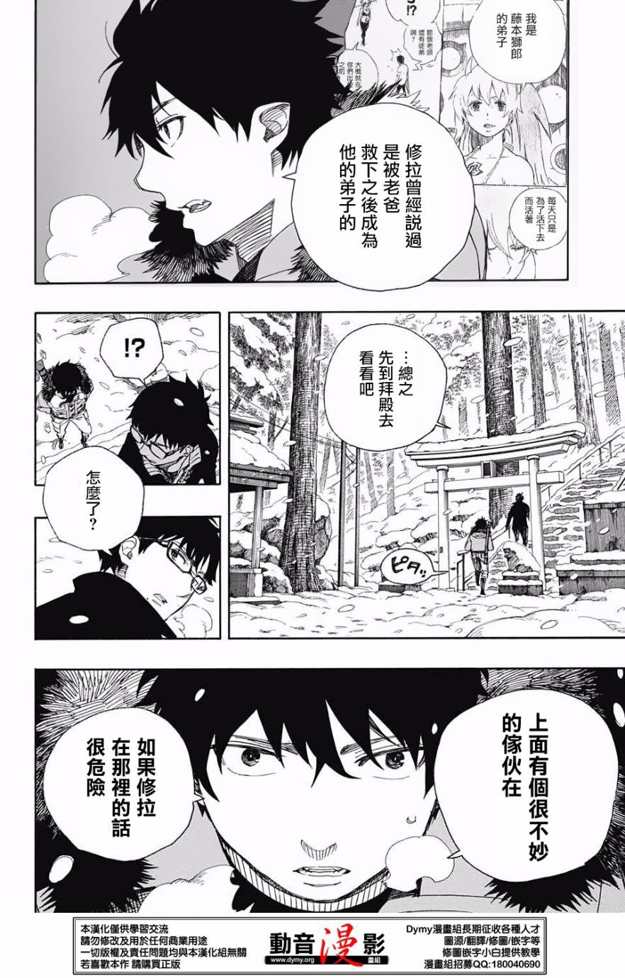 第75话 唯闻风雪肆虐之音