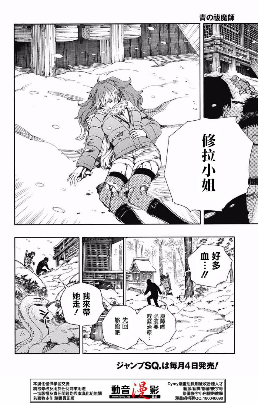 第75话 唯闻风雪肆虐之音