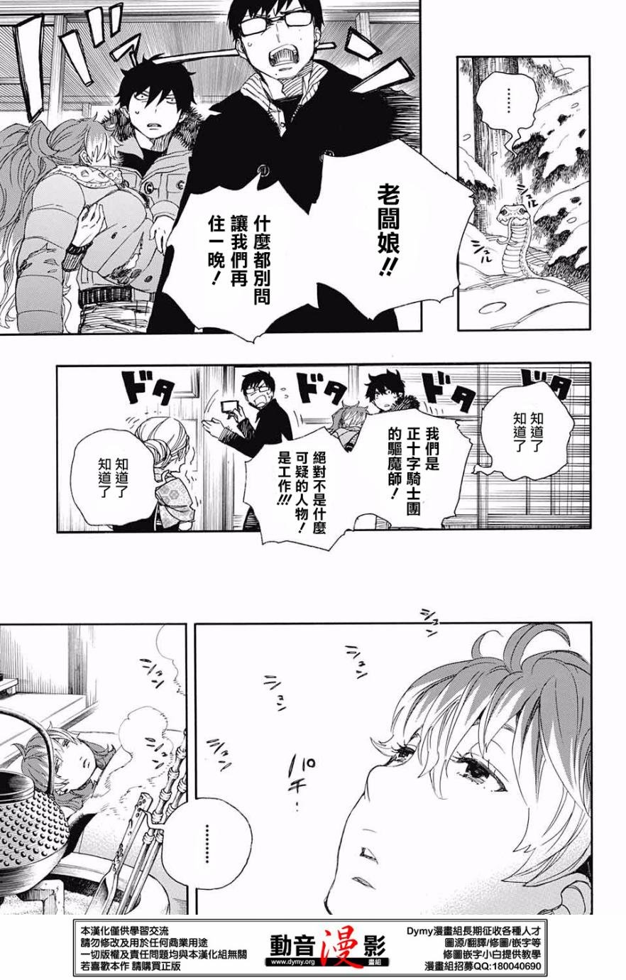 第75话 唯闻风雪肆虐之音