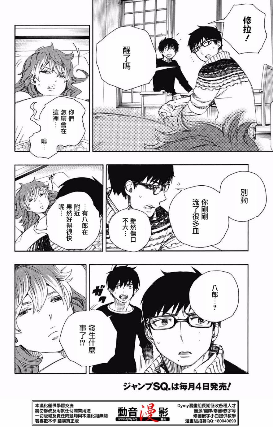 第75话 唯闻风雪肆虐之音