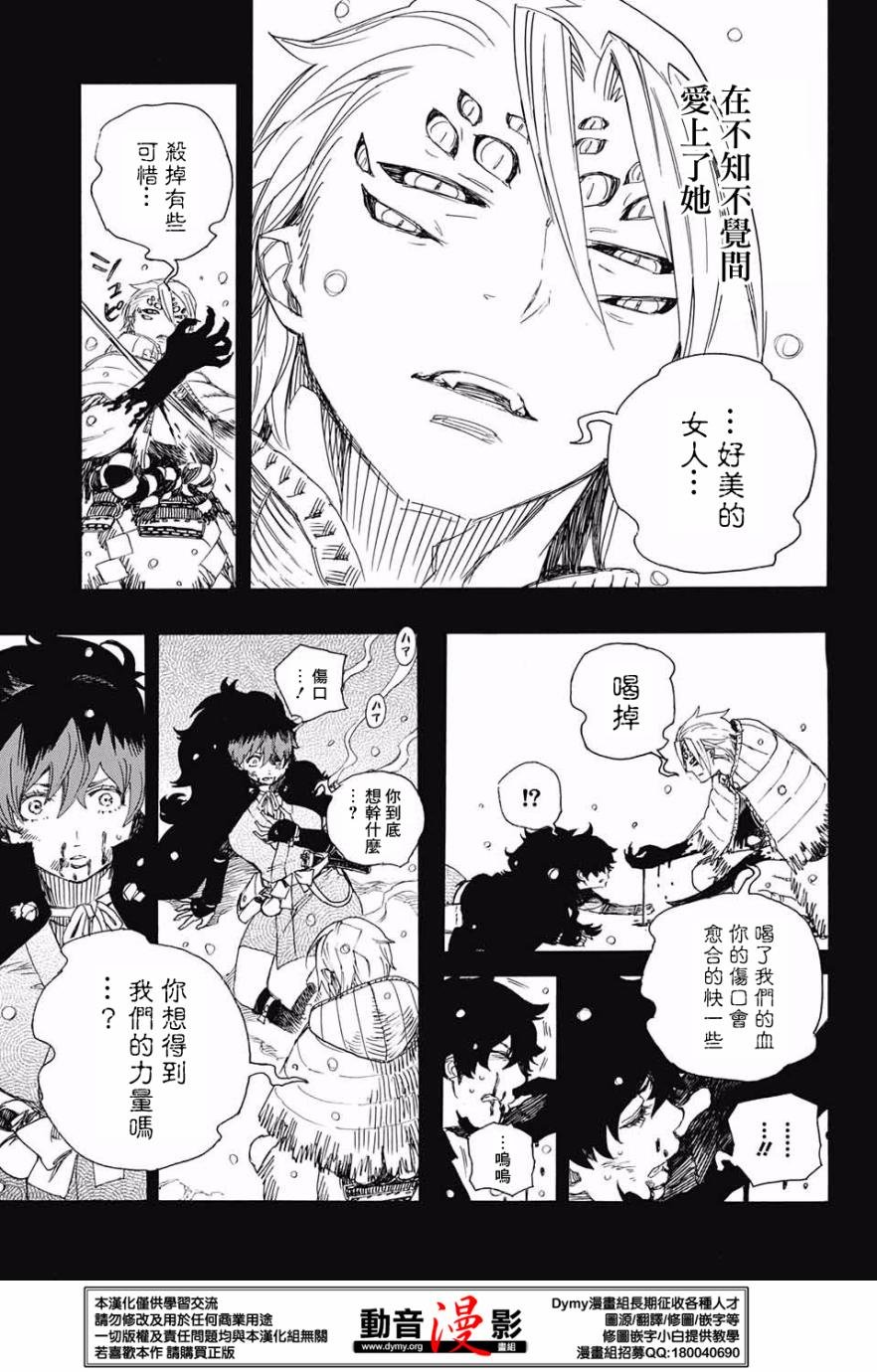 第76话 诀别于北方的尽头