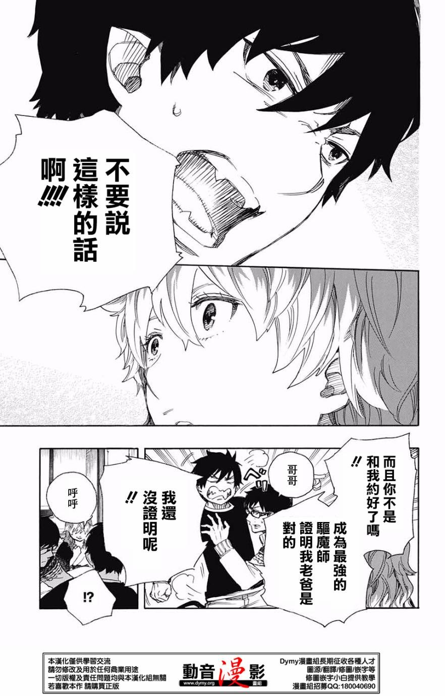 第76话 诀别于北方的尽头