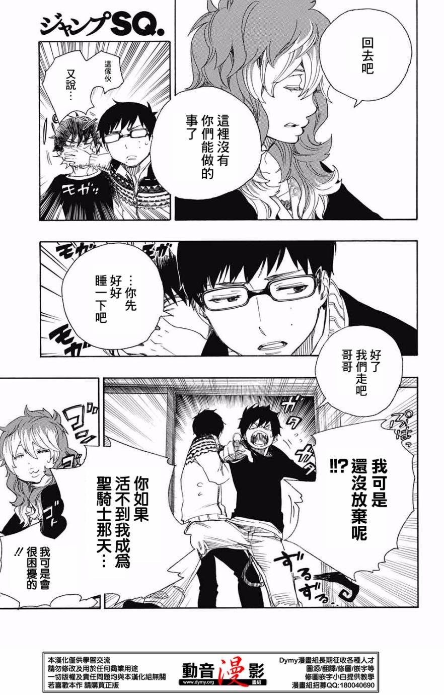 第76话 诀别于北方的尽头