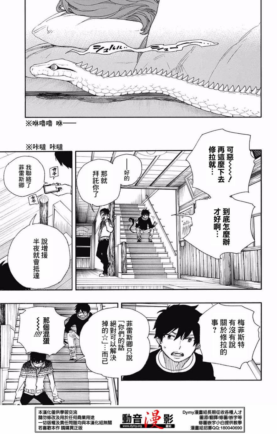 第76话 诀别于北方的尽头