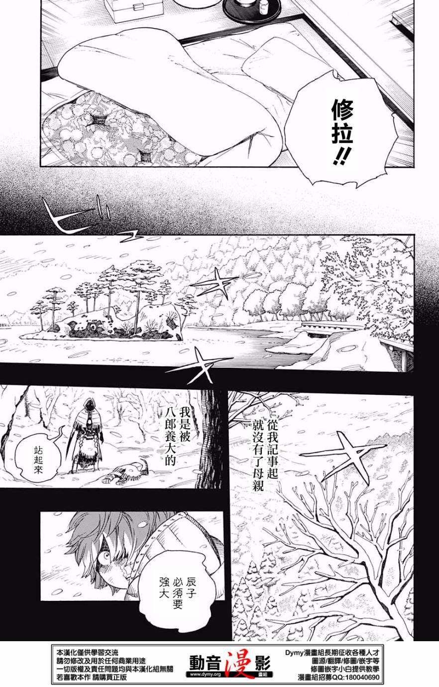 第76话 诀别于北方的尽头