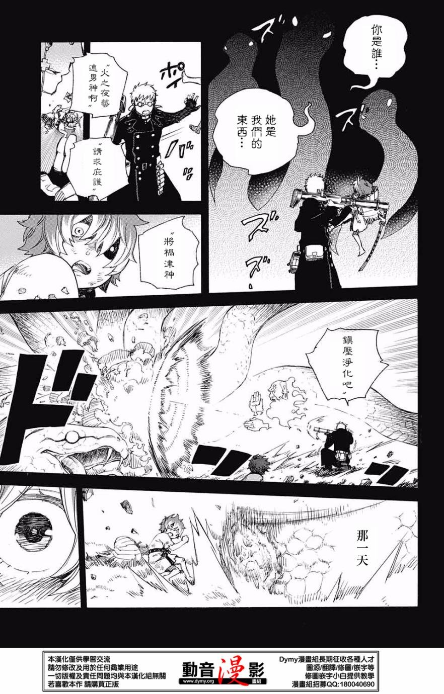 第76话 诀别于北方的尽头