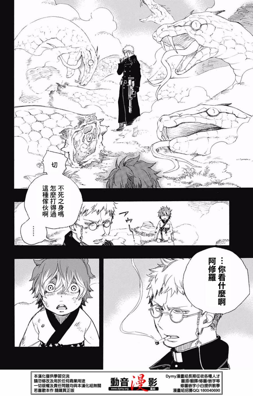 第76话 诀别于北方的尽头
