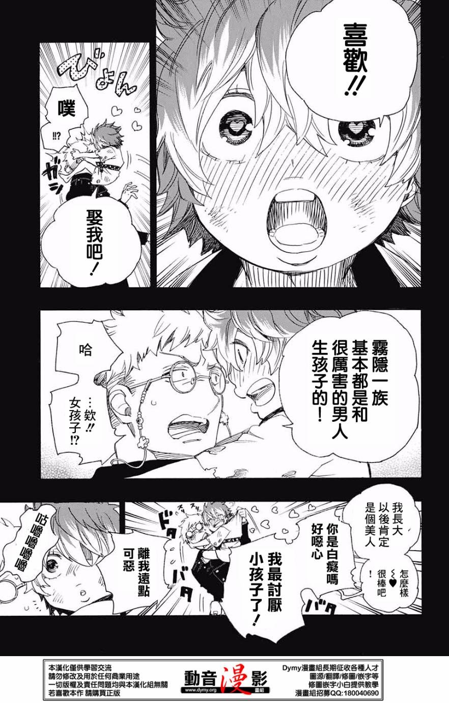 第76话 诀别于北方的尽头