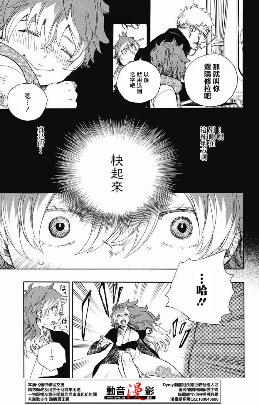 第76话 诀别于北方的尽头