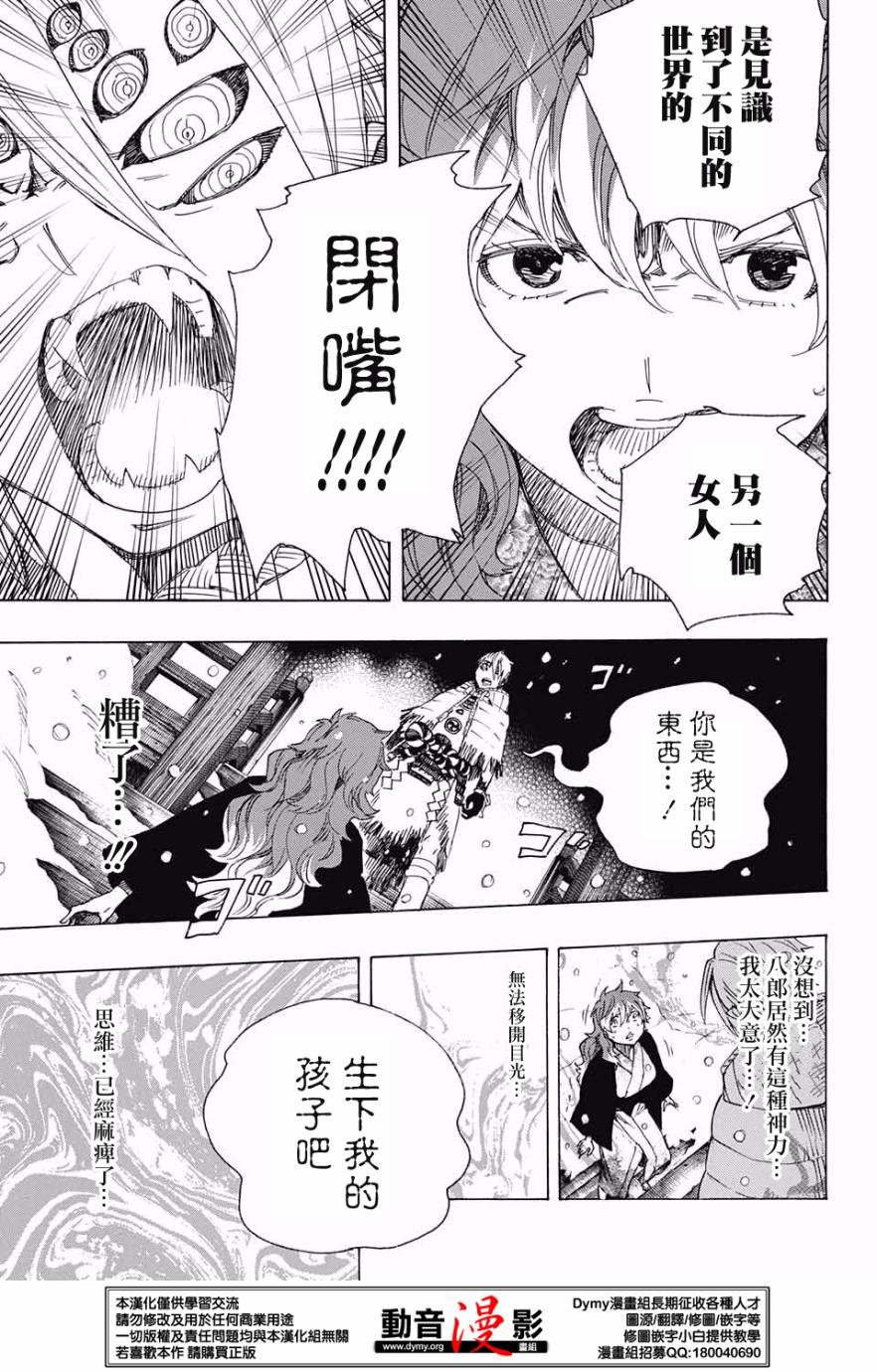 第76话 诀别于北方的尽头